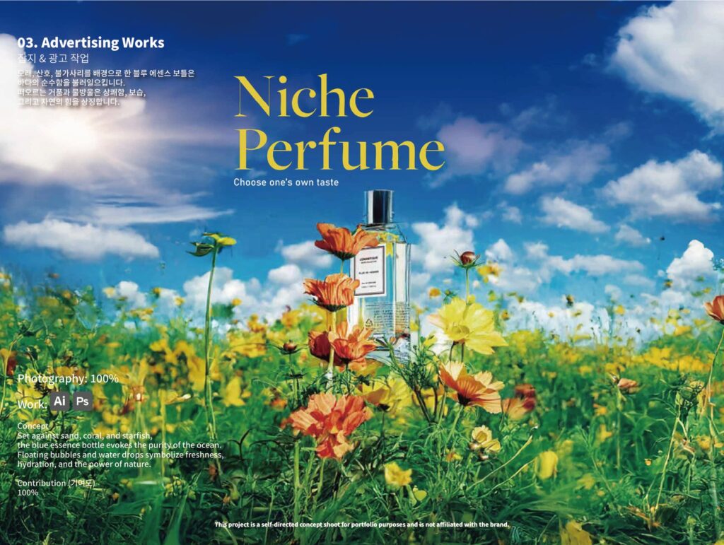 Niche Perfume 향수 브랜드 컨셉 촬영