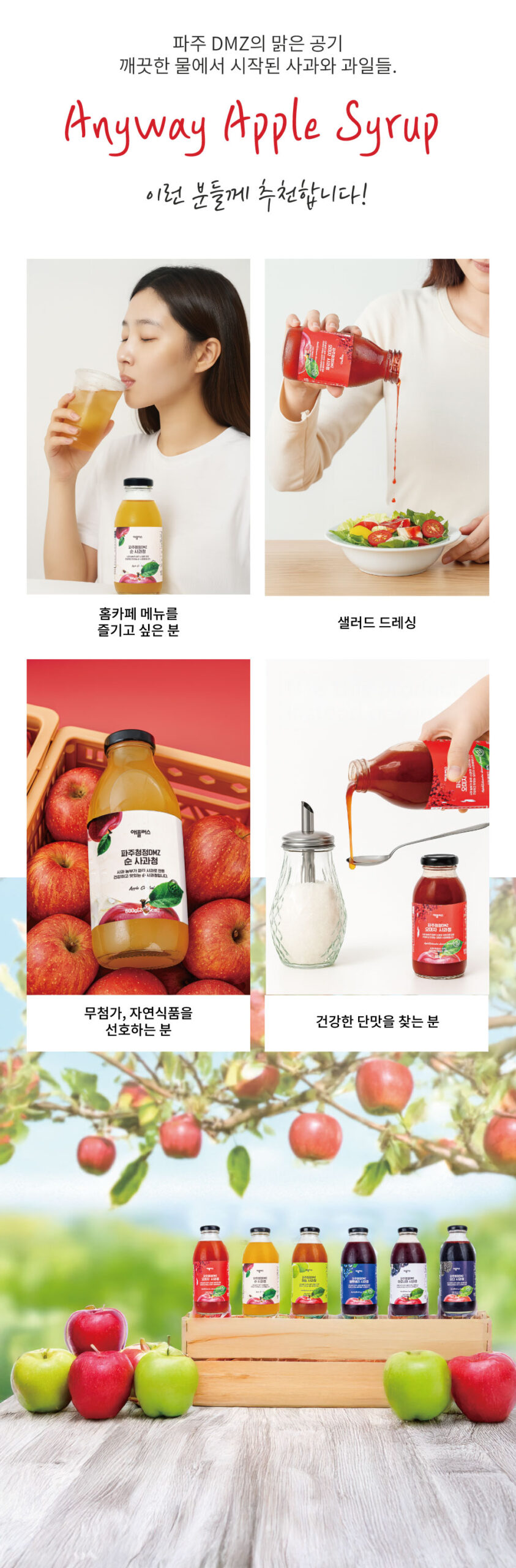 이런 분들께 추천합니다, 타겟 고객 페르소나 4가지