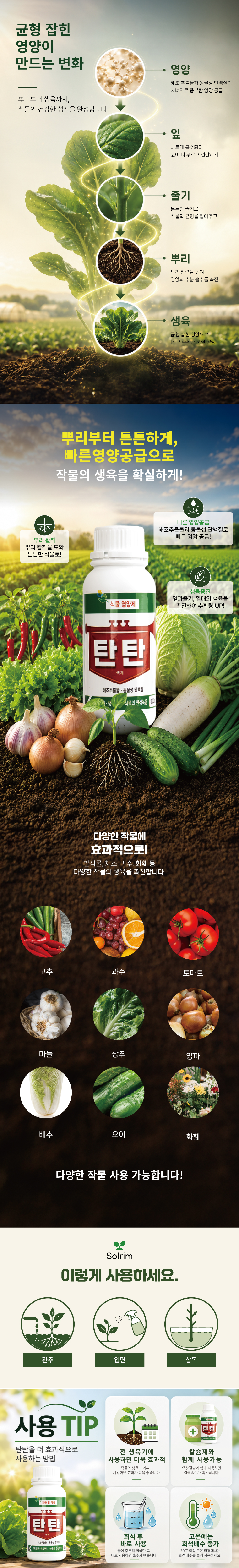 솔림 탄탄 상세페이지 2