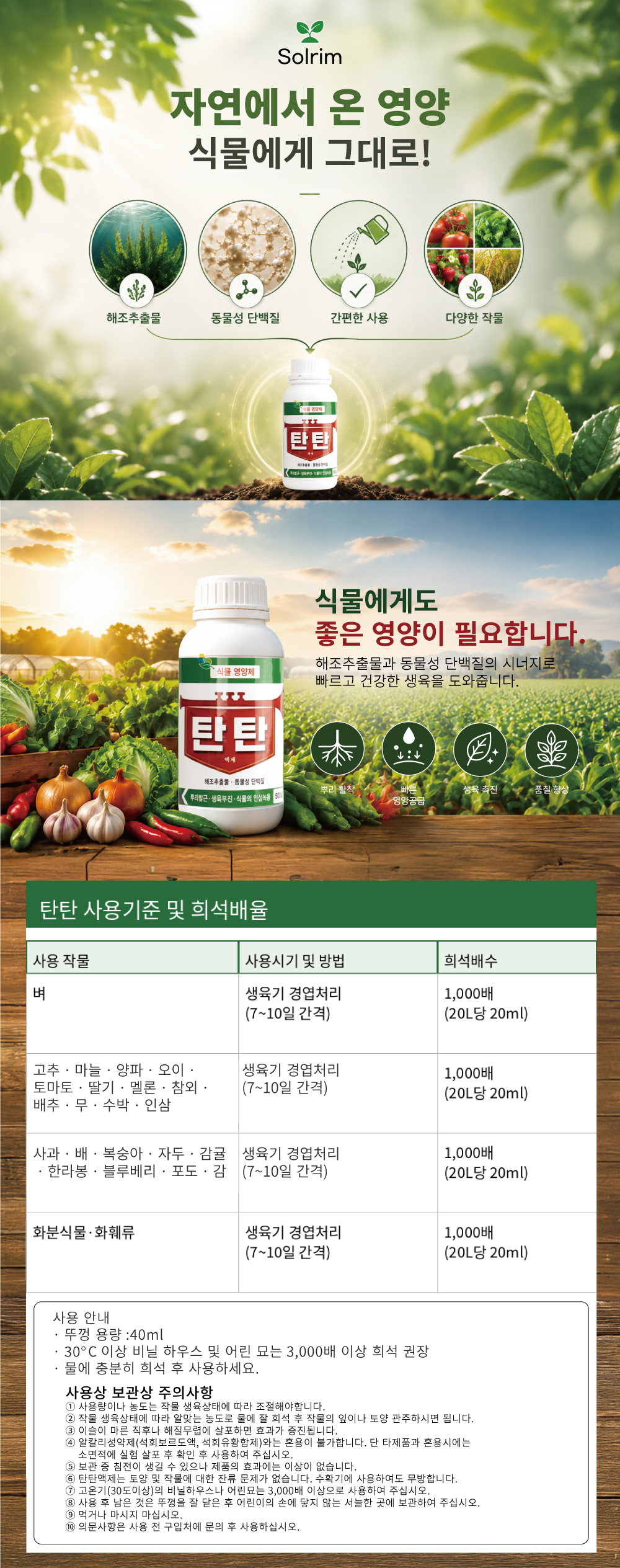 솔림 탄탄 상세페이지 3